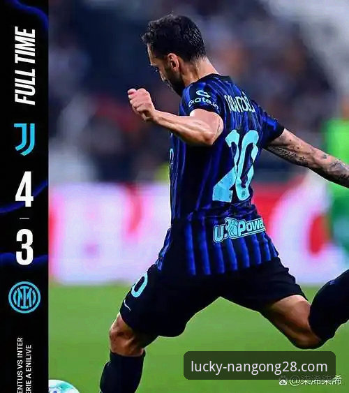 国际米兰大胜深度解析：从阿坎吉处子球看现代后卫价值